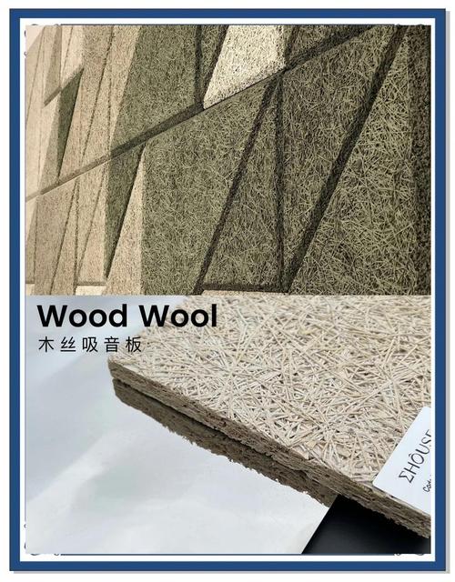 木丝吸音板:环保吸音新选择