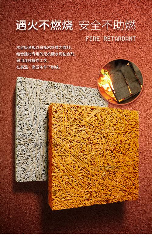 水泥木丝吸音板